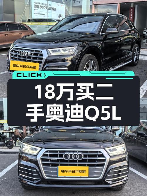 17.8万买 2018款奥迪Q5L，9.8万公里，过户 2次