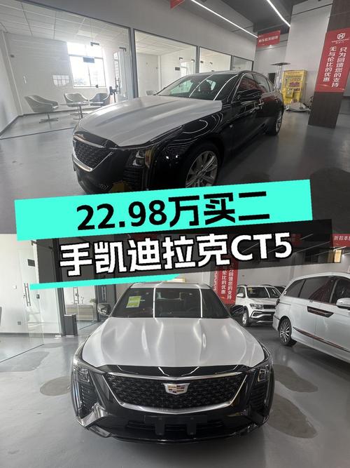 22.98万的凯迪拉克CT5 2024款，0.01万公里新车况！