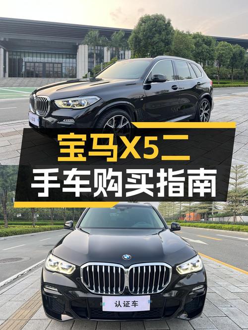 45.96万买 2020款宝马X5进口尊享型，8万公里黑色