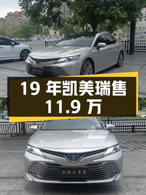 19年凯美瑞双擎豪华版，广州车源7万公里仅0次过户，售11.9万