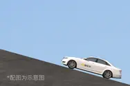 上坡辅助