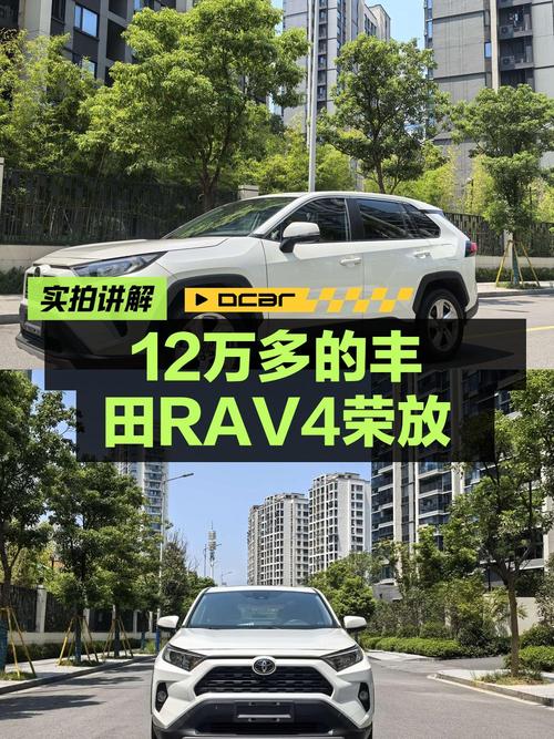 0过户的 2021款丰田RAV4荣放，温州车报价12.58万！