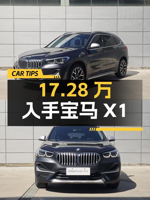 17.28万可入手 2022款宝马X1，才跑 2万公里，值吗？