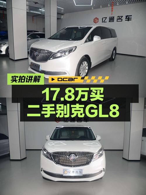 17.8万的别克GL8 2018款，1次过户5万公里，值不值？