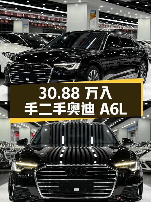 二手奥迪 A6L 2022 款 45 TFSI 臻选动感型，30.88 万即可入手