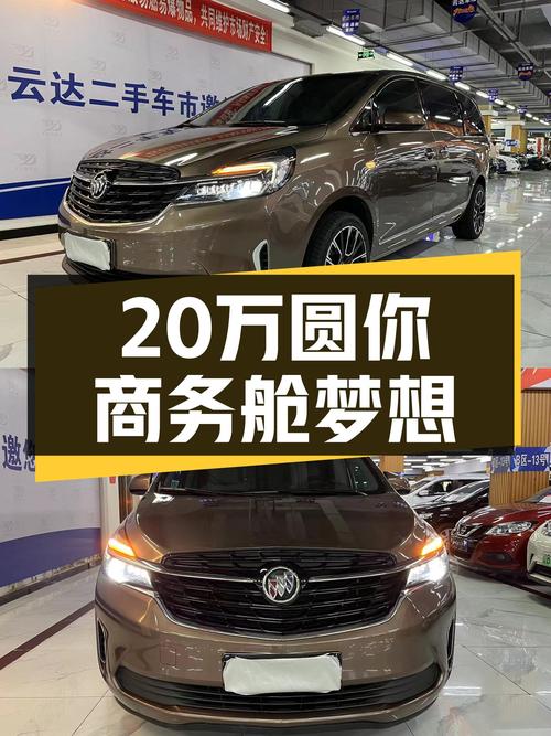 2020款别克GL8，不到20万圆你商务舱梦想