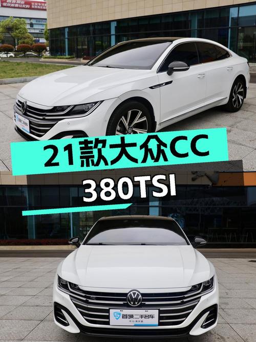 15.68万！2021款大众CC白色中型轿车，0过户5.3万公里
