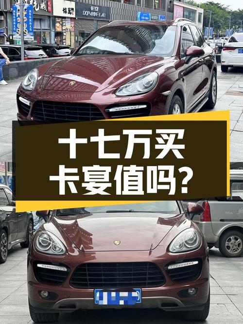 十七万买红色卡宴，2011款 3.0T中大型SUV值得吗？