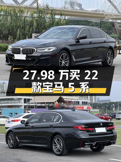 27.98万可买 2022款宝马 5系，2.9万公里，南宁牌黑色