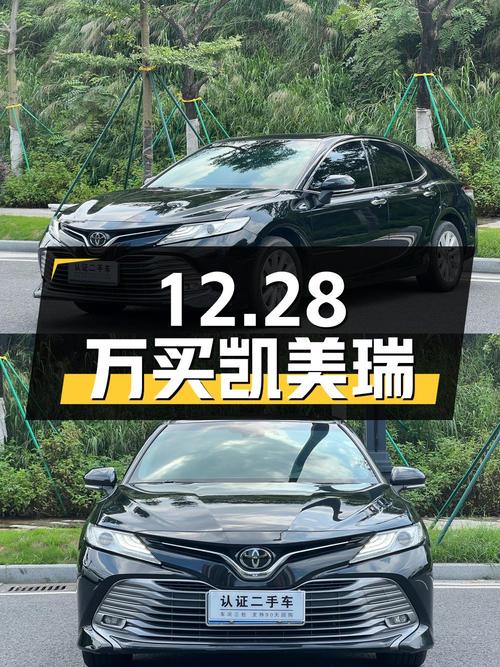 12.28万可买 2021款凯美瑞，0过户黑色7万公里