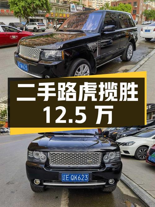 二手路虎揽胜 2007 款 V8 4.2 机械增压，23 万公里 12.5 万