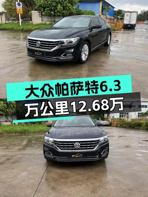 12.68万可拿下 2020款帕萨特，6.3万公里0过户值不值？