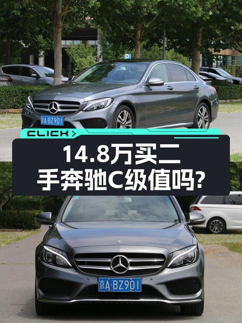 18年奔驰 C级，北京车源，0过户4.9万公里，仅售14.8万！