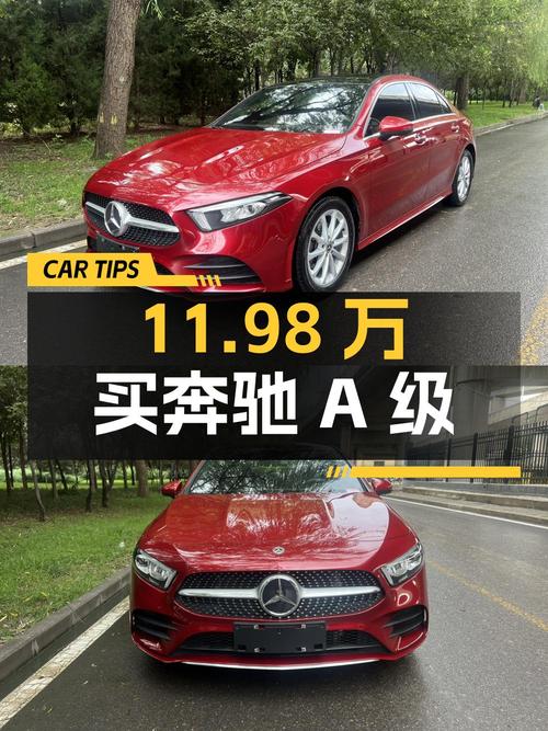 11.98万买 2020款奔驰 A级值不值？4万公里0过户