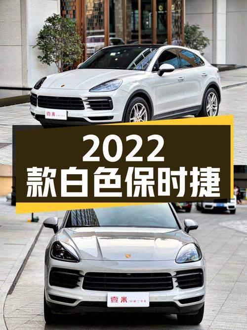 70.38万，2022款白色保时捷 Cayenne 铂金版，5.63万公里！