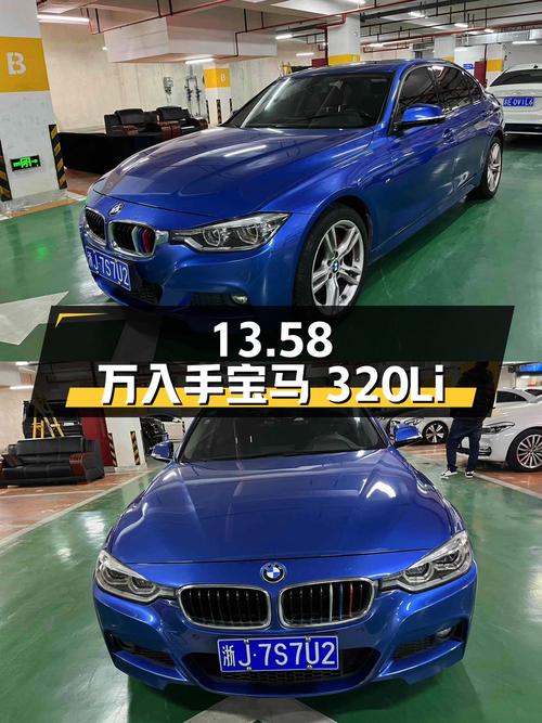 13.58万可入手 2018款宝马 320Li 时尚型，值吗？