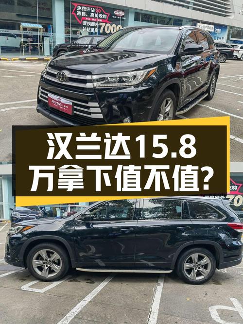 15.8万买 2018款汉兰达四驱豪华 7座，值吗？