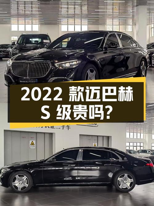 2022款迈巴赫 S级，3.6万公里，127.7万贵吗？