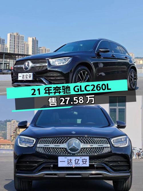 21年奔驰 GLC 260L 豪华型，0过户 2.5万公里仅售 27.58万