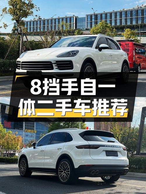 8挡手自一体+7万公里，2018款白色Cayenne，圆你“超跑”梦！