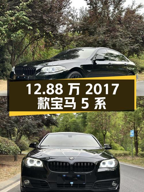 12.88万的 2017款宝马 5系，12.5万公里，0过户！