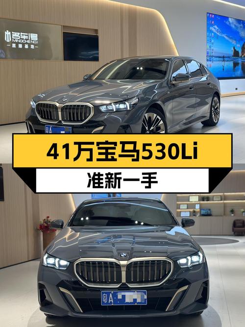 41万出头，宝马530Li准新一手，8千公里，运动与豪华兼得！
