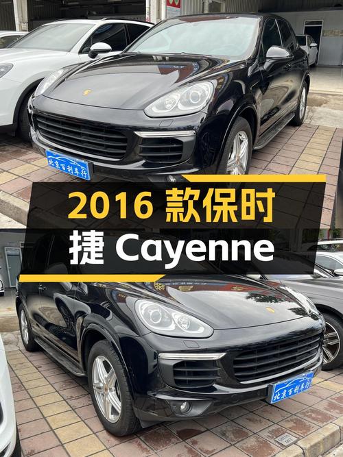 40.58万的 2016款保时捷 Cayenne黑车7万公里0过户