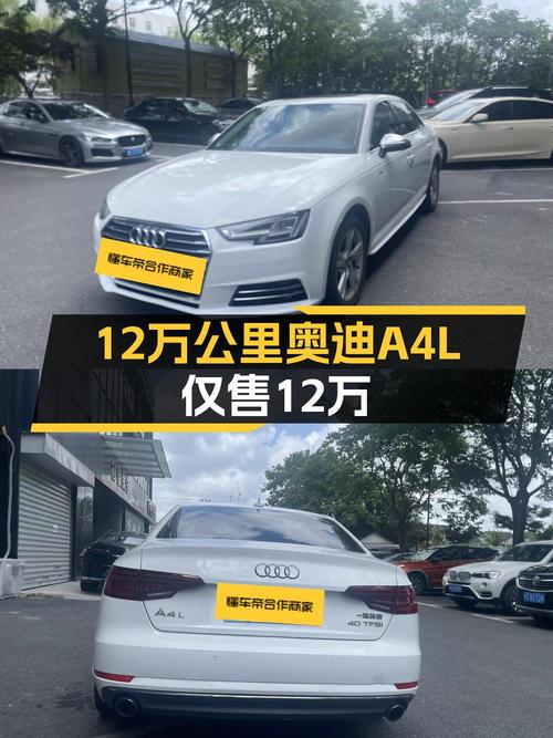 18款奥迪A4L白色，12万公里，1次过户，上海车源仅售12.18万！