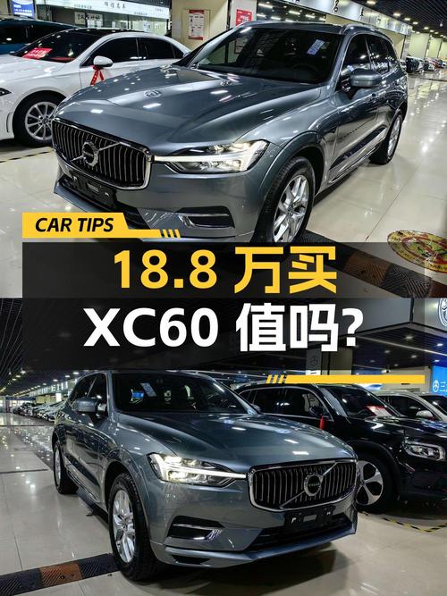 18.8万买 2021款沃尔沃XC60，蓝色中型SUV您觉得值吗？