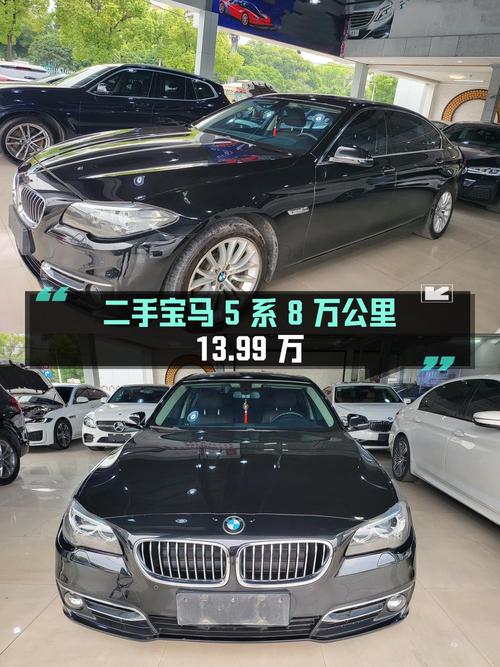 13.99万！2017款宝马 5系，黑色8万公里0过户