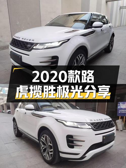 15.98万，2020款路虎揽胜极光，一手准新车，都市SUV新选择！
