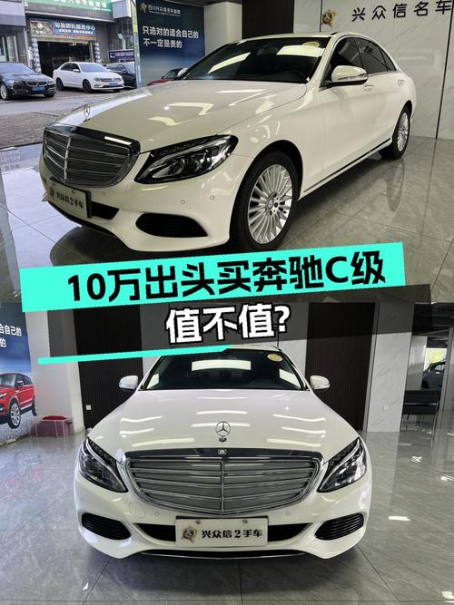 10万出头可买奔驰 C级 2015款，白色中型轿车 13万公里