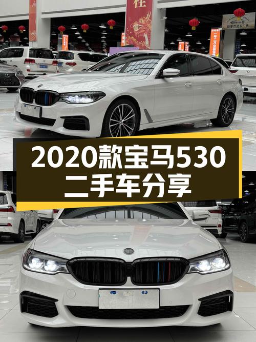 2020款宝马530，M运动套装加持，25万体验蓝天白云驾控乐趣