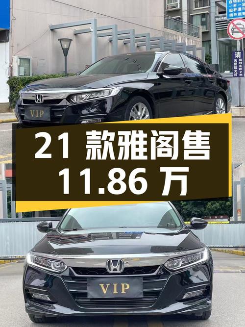 21款黑色雅阁7.1万公里，曲靖车源仅售11.86万！