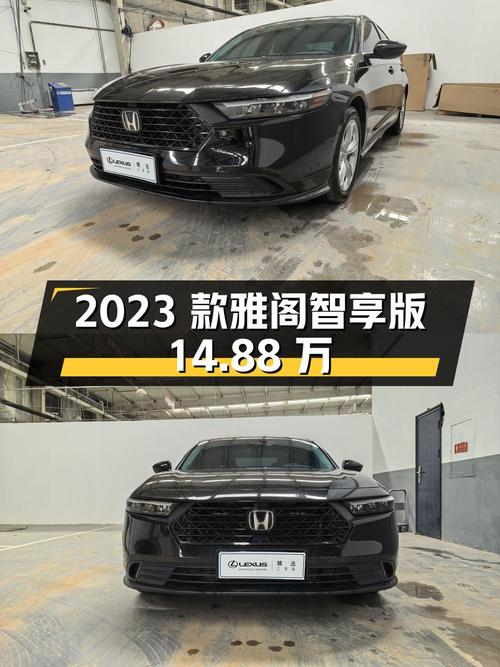 14.88万买 2023款黑色雅阁智享版，0.89万公里，唐山车源