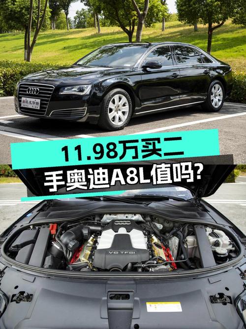 13款奥迪 A8南京车源，11.98万即可拥有，13.1万公里0过户