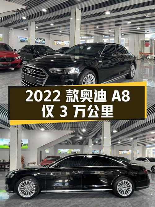 2022款奥迪 A8仅行驶3万公里，现 53.8万！