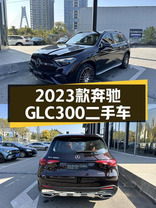 40万出头，2023款奔驰GLC300，宜商宜家，大七座SUV