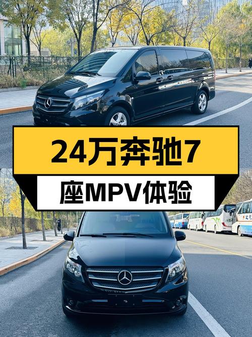 24万体验奔驰7座MPV，2018款威霆2.0T一手商务车，宜商宜家