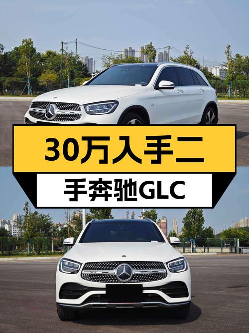 30万预算想入手豪华SUV？22年奔驰GLC300，2.6万公里，适合你吗？