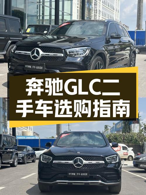 28.55万可拿下 2022款奔驰 GLC，值不值？