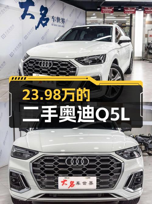 23.98万买 2021年上牌的奥迪Q5L 45 TFSI 豪华动感型，值吗？