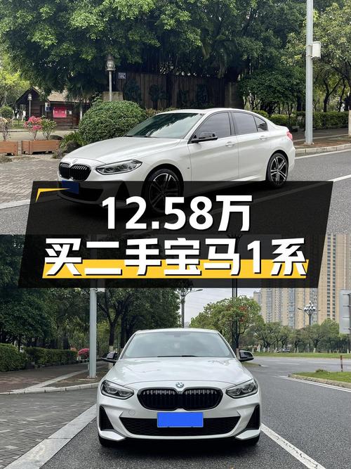 12.58万的 2021款宝马 1系，白色曜夜版，3.5万公里，0过户，值吗？