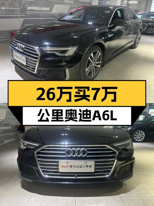 26万开走7万公里奥迪A6L，2021款臻选动感型，7.9秒破百！