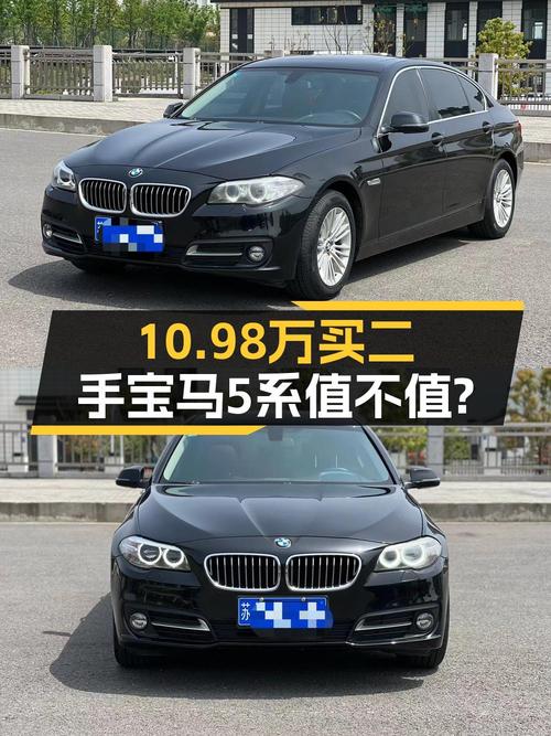 10.98万买 2015年常州上牌的 2014款宝马 5系 525Li 领先型，值吗？