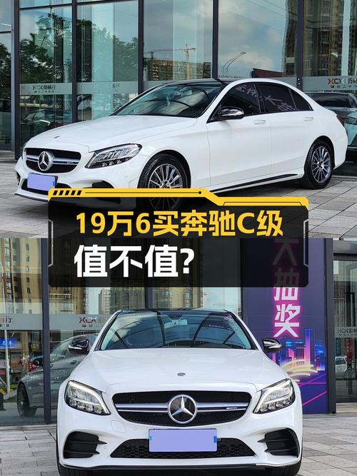 0过户的 2020款奔驰 C级3.6万公里仅售19.68万贵不贵？