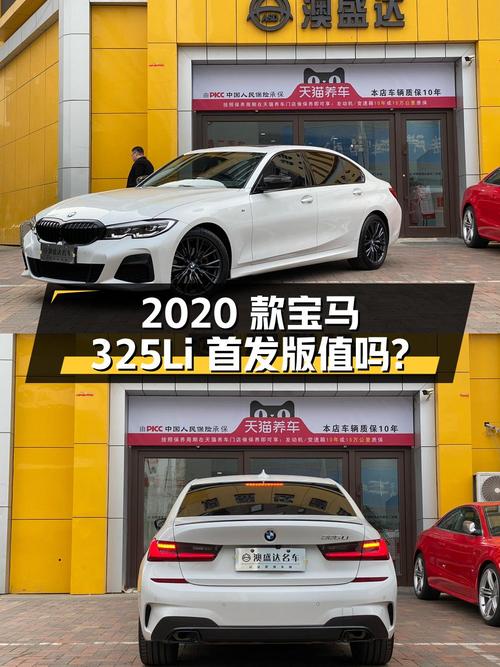 22.58万的 2020款宝马 325Li 首发版值不值得买？
