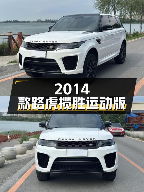 26万多的 2014款路虎揽胜运动版，表显13.7万公里
