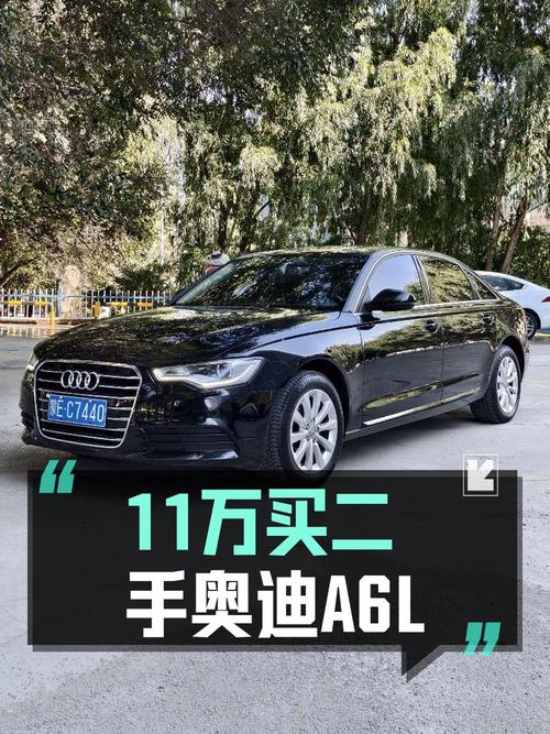 11.8万可入手 2014款奥迪A6L，表显9.3万公里 2次过户
