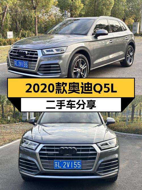 2020款奥迪Q5L，6万公里一手车，性价比之选！